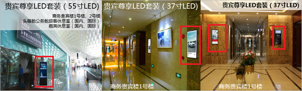 貴賓尊享LED套裝廣告 貴賓尊享LED套裝廣告