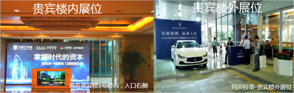 貴賓樓展位廣告 貴賓樓展位廣告