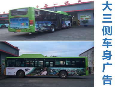 青島公交車大三側車身廣告 青島公交車大三側車身廣告