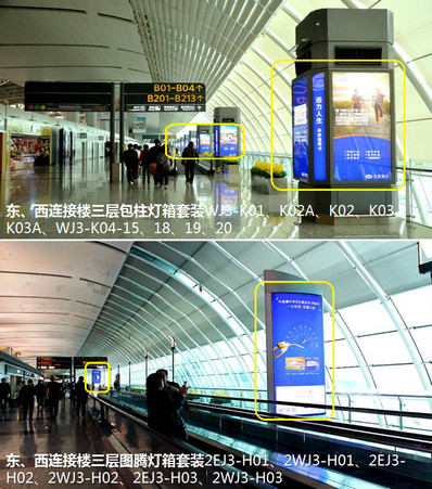 出發(fā)連接樓包柱、圖騰燈箱套裝廣告