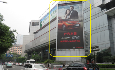 天河城廣場(chǎng)東北方向右邊廣告大牌 天河城廣場(chǎng)東北方向右邊廣告大牌