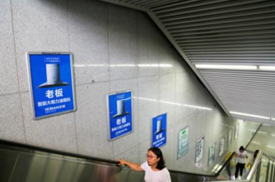 蘇州地鐵1、2號線梯牌廣告