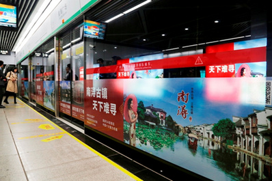 蘇州地鐵1、2號線12封燈箱+安全門貼廣告