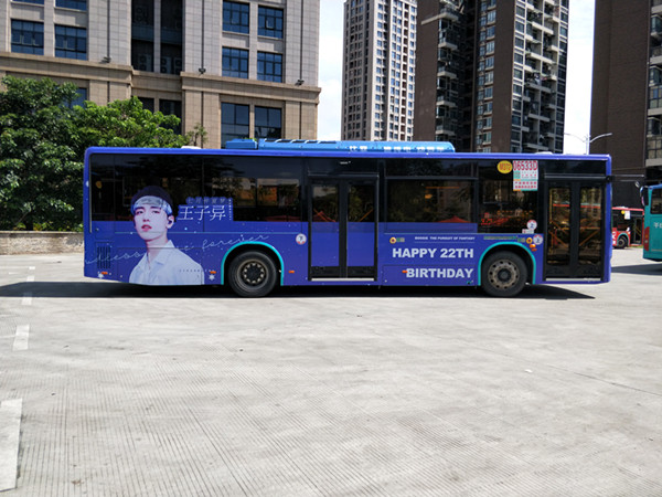 王子異生日粉絲應(yīng)援廣告