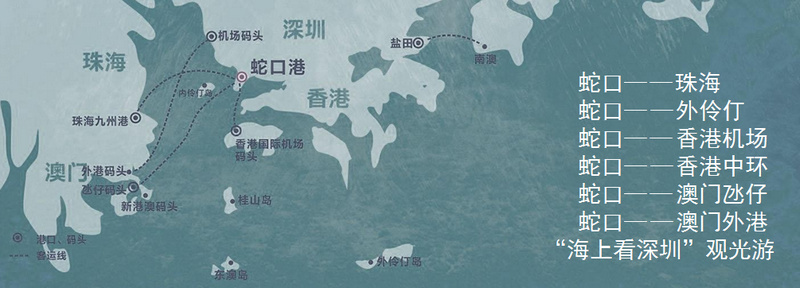 深圳蛇口太子灣郵輪中心客船運營航線