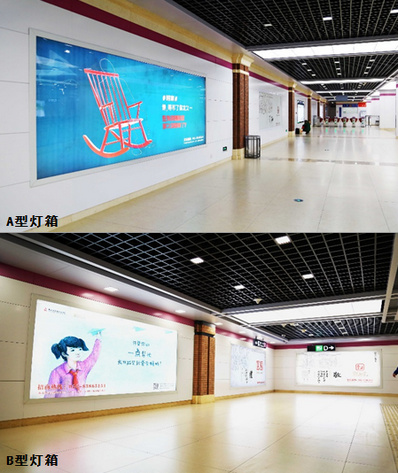 天津地鐵A型、B型燈箱廣告