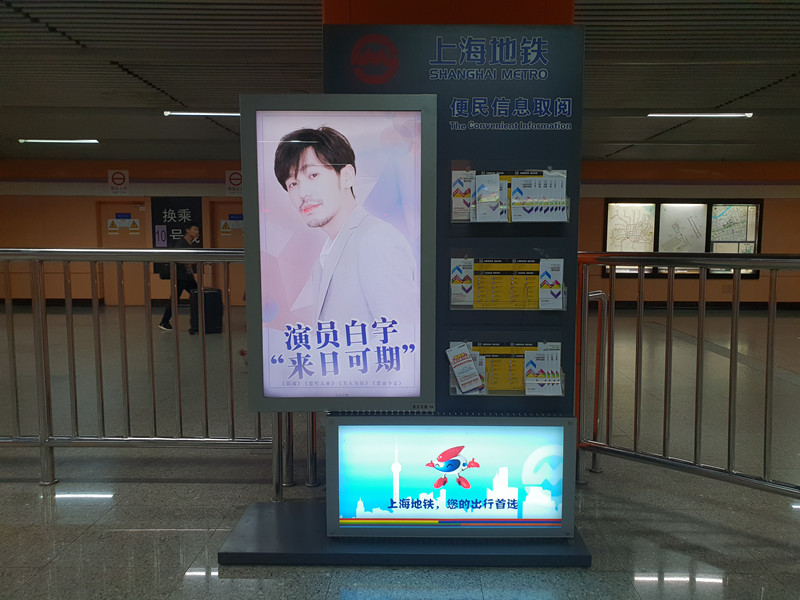 白宇粉絲應援廣告