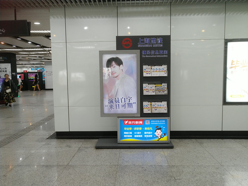 白宇粉絲應援廣告