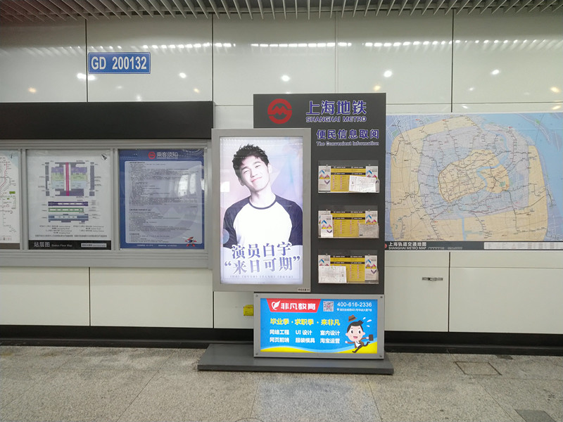 白宇粉絲應援廣告