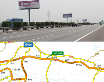 廣惠高速西行雙面大牌廣告K43+000 廣惠高速西行雙面大牌廣告K43+000