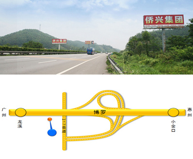 廣惠高速東行雙面大牌廣告K77+400 廣惠高速東行雙面大牌廣告K77+400