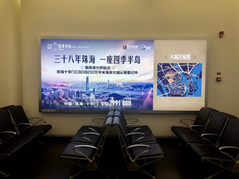 華發(fā)城建——三十八年珠?！ひ蛔募景雿u