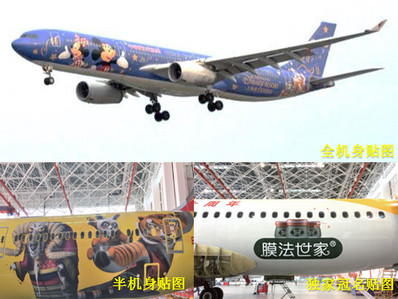 華夏航空機(jī)身廣告 華夏航空機(jī)身廣告