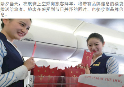 華夏航空機(jī)上活動(dòng)廣告 華夏航空機(jī)上活動(dòng)廣告