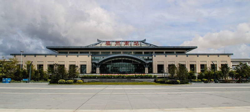 福州南站 福州南站