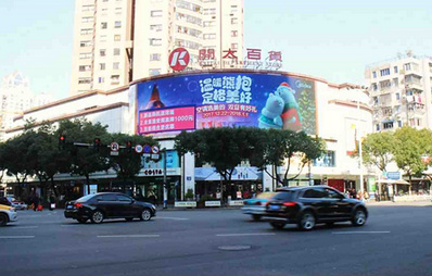 溫州開(kāi)太百貨LED屏廣告 溫州開(kāi)太百貨LED屏廣告