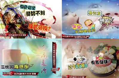 CCTV-2《是真的嗎》欄目廣告 CCTV-2《是真的嗎》欄目廣告