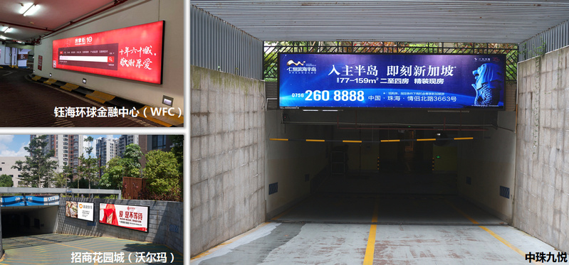 珠海停車庫(kù)燈箱廣告 珠海停車庫(kù)燈箱廣告