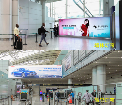 國(guó)際到達(dá)出口燈箱廣告