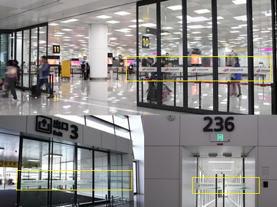 國內(nèi)國際出發(fā)、到達區(qū)防撞條廣告