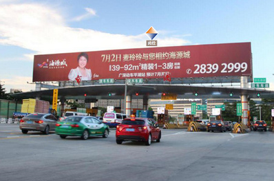 水官高速布瀾收費(fèi)站頂大牌廣告 水官高速布瀾收費(fèi)站頂大牌廣告