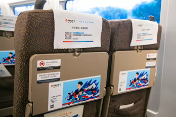 復(fù)興號(hào)高鐵廣告-復(fù)興號(hào)高鐵車載廣告-復(fù)興號(hào)冠名廣告