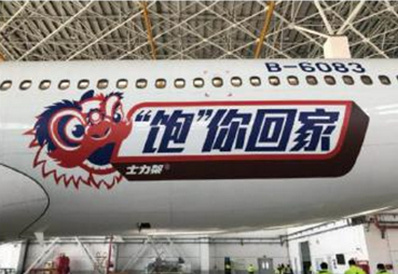 東方航空飛機(jī)貼膜廣告 東方航空飛機(jī)貼膜廣告
