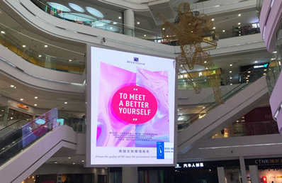 武漢人信匯C館內(nèi)LED屏廣告 武漢人信匯C館內(nèi)LED屏廣告