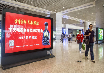 到達層落地滾動燈箱廣告(正面) 到達層落地滾動燈箱廣告(正面)