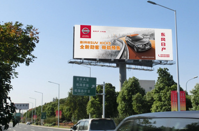 南京機場戶外大牌廣告 南京機場戶外大牌廣告