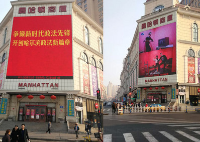 哈爾濱曼哈頓商廈LED屏廣告