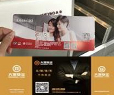 吉祥航空登機(jī)牌廣告 吉祥航空登機(jī)牌廣告