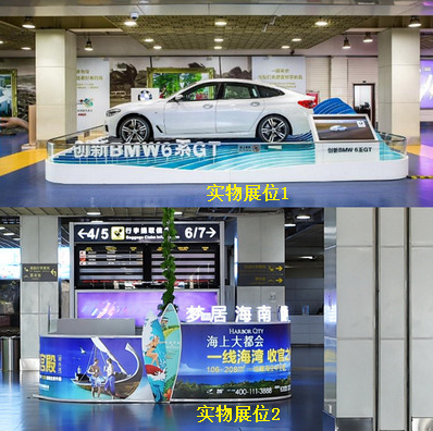 三亞機(jī)場T1一層到達(dá)通廊至行李廳通道實(shí)物展位廣告