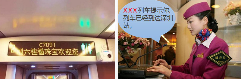 高鐵語音播報廣告情景圖 高鐵語音播報廣告情景圖