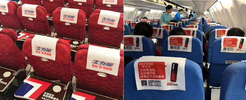 飛機(jī)頭枕巾廣告 飛機(jī)頭枕巾廣告