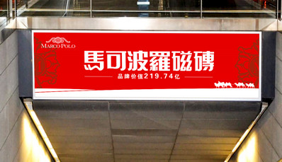 天津西站出站下地道門(mén)楣燈箱廣告