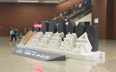 沈陽(yáng)機(jī)場(chǎng)行李提取廳通道扶梯旁展位廣告