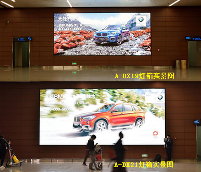 沈陽(yáng)機(jī)場(chǎng)行李提取廳左右側(cè)通道燈箱廣告