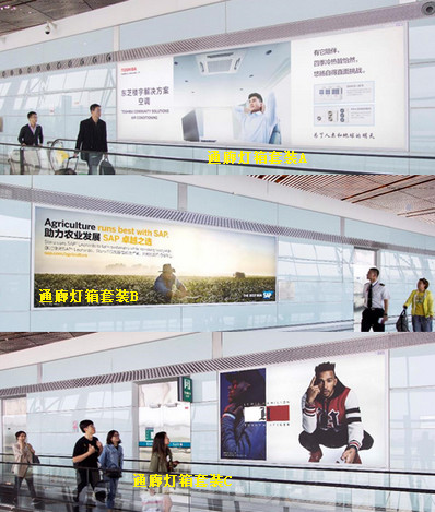 北京首都機(jī)場(chǎng)T3通廊墻面燈箱廣告案例圖