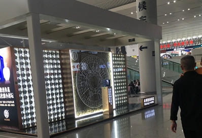 鄭州東站3F候車大廳實物展臺廣告 鄭州東站3F候車大廳實物展臺廣告