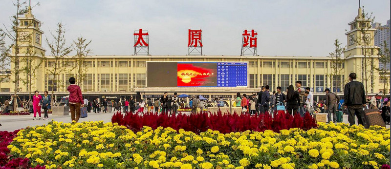太原站 太原站