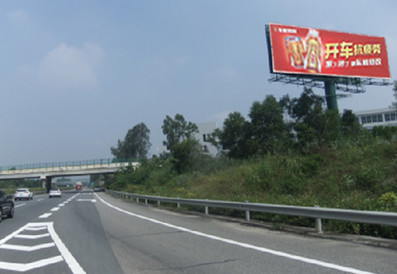 廣惠高速烏塘立交大牌廣告2 廣惠高速烏塘立交大牌廣告2