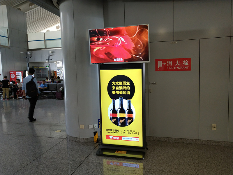 匯泉洋酒北京首都機場廣告