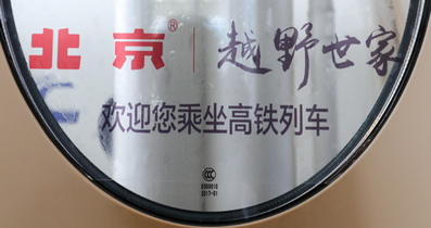 復(fù)興號列車車外門貼廣告