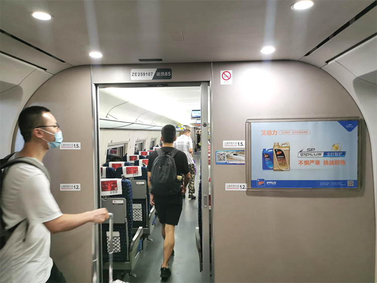 艾倍力高鐵車(chē)廂海報(bào)廣告