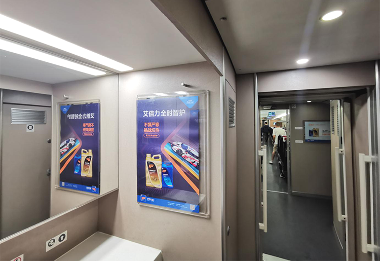 艾倍力高鐵車(chē)廂海報(bào)廣告