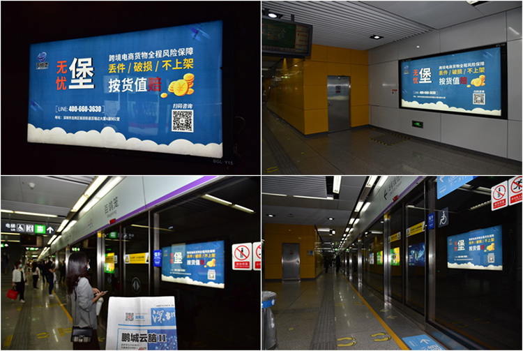 深圳地鐵站臺燈箱廣告1