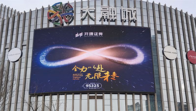 鳳城八路大融城LED 鳳城八路大融城LED