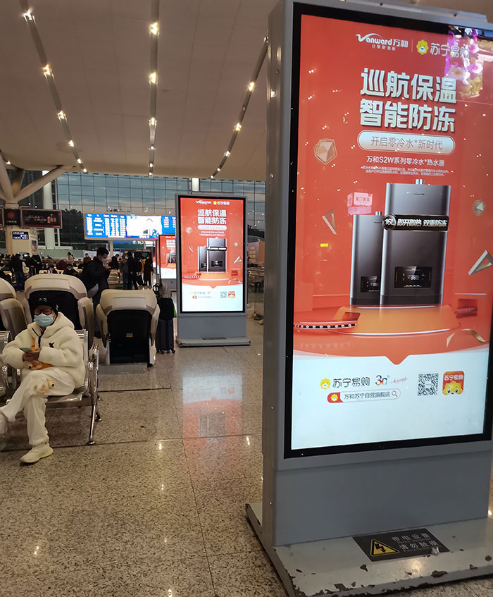 萬和深圳北站刷屏機(jī)廣告