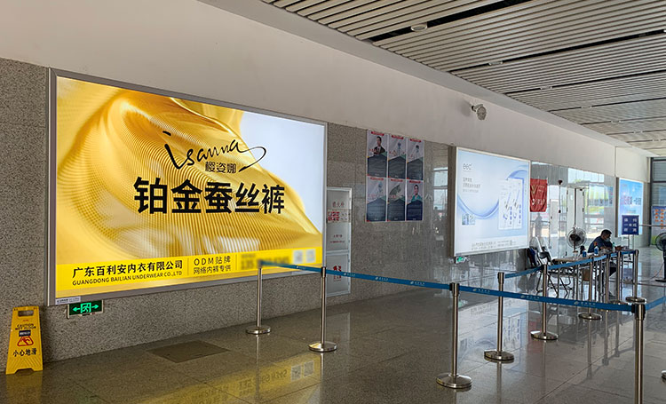 櫻姿娜潮陽(yáng)高鐵站燈箱廣告1